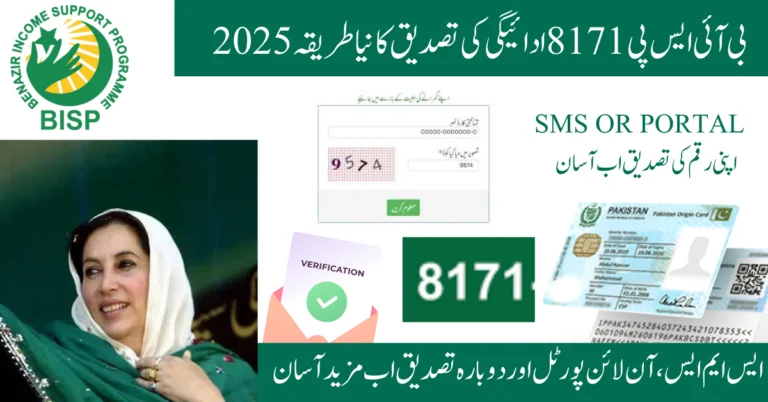 bisp cnic check online