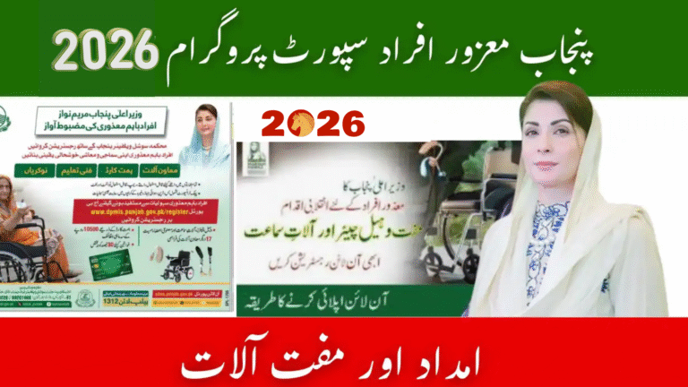 punjab himmat card 2026