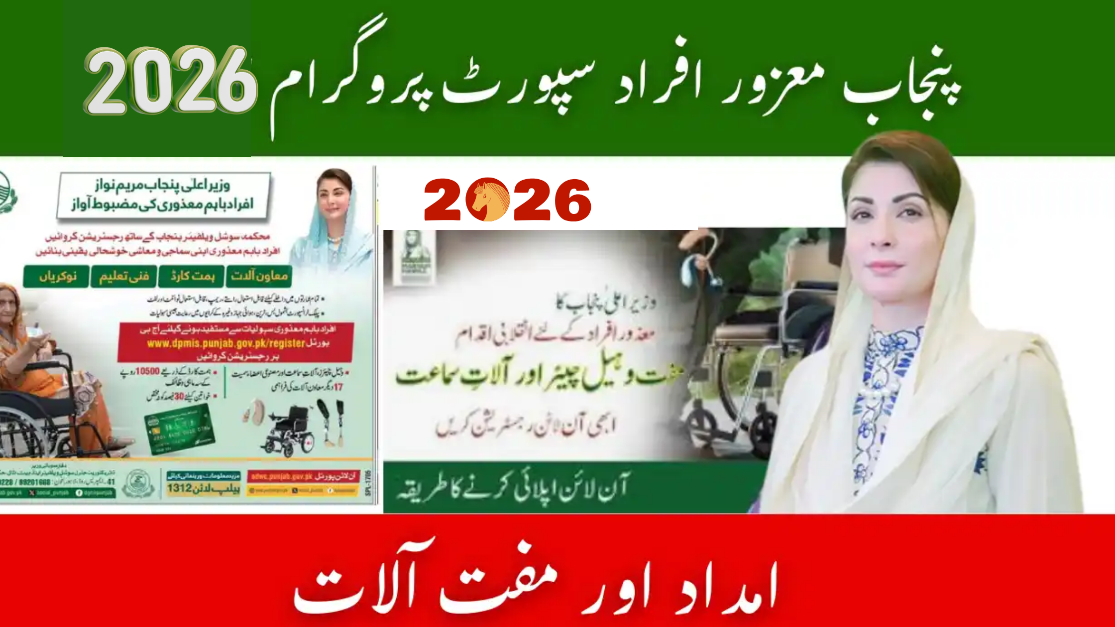 punjab himmat card 2026